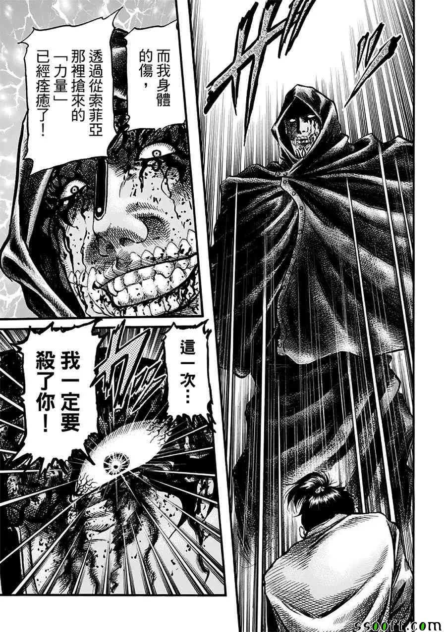 第288话 第24页