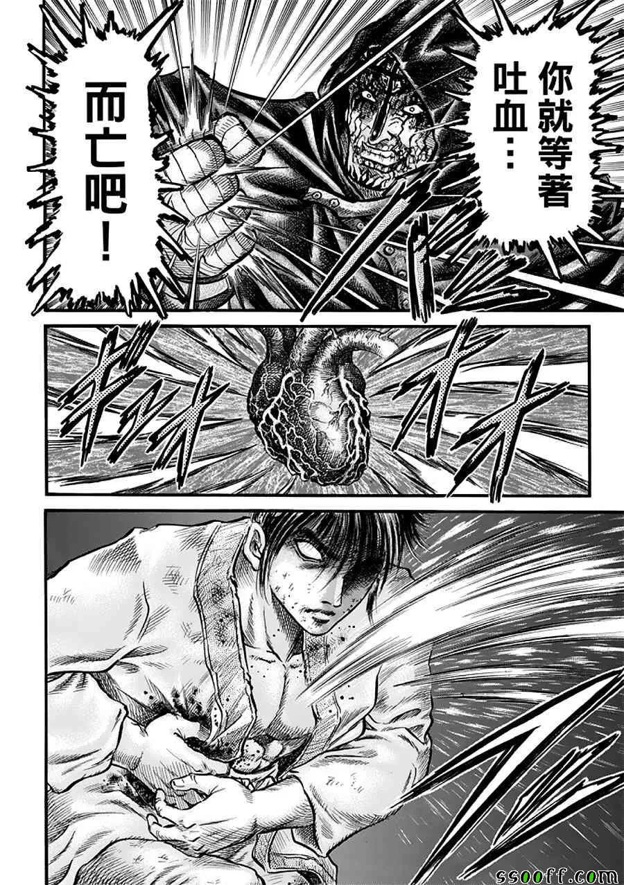 第288话 第25页