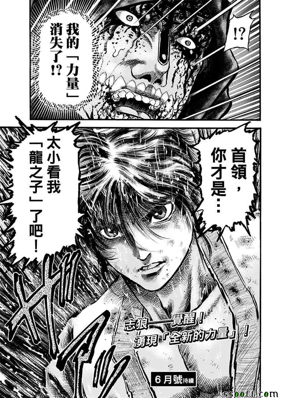 第288话 第26页