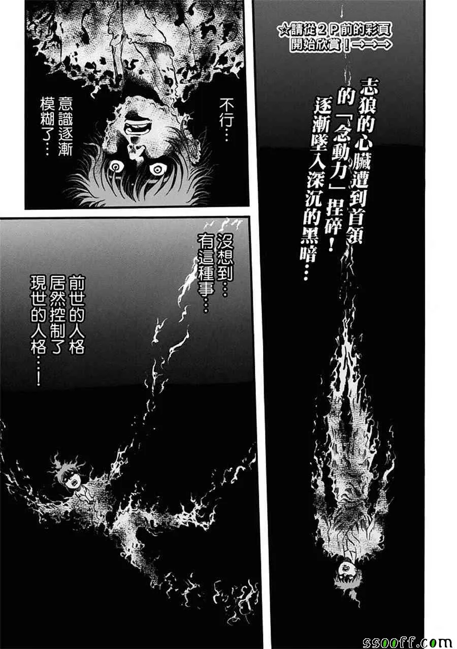 第287话 第2页
