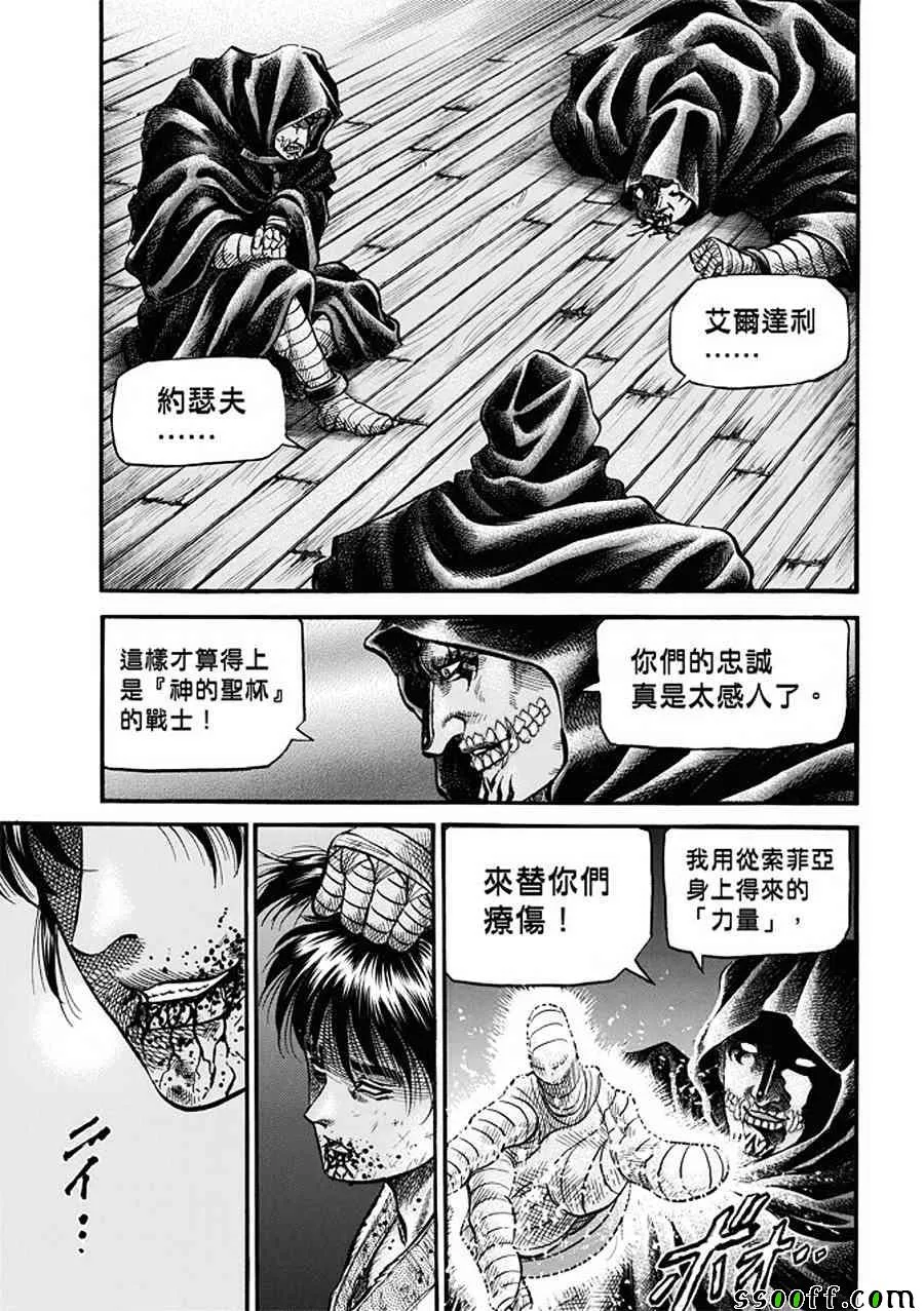第287话 第4页
