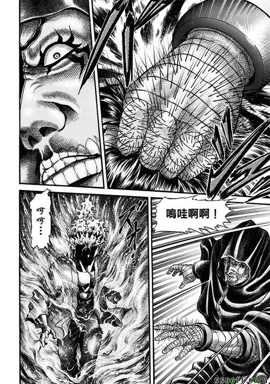 第287话 第5页