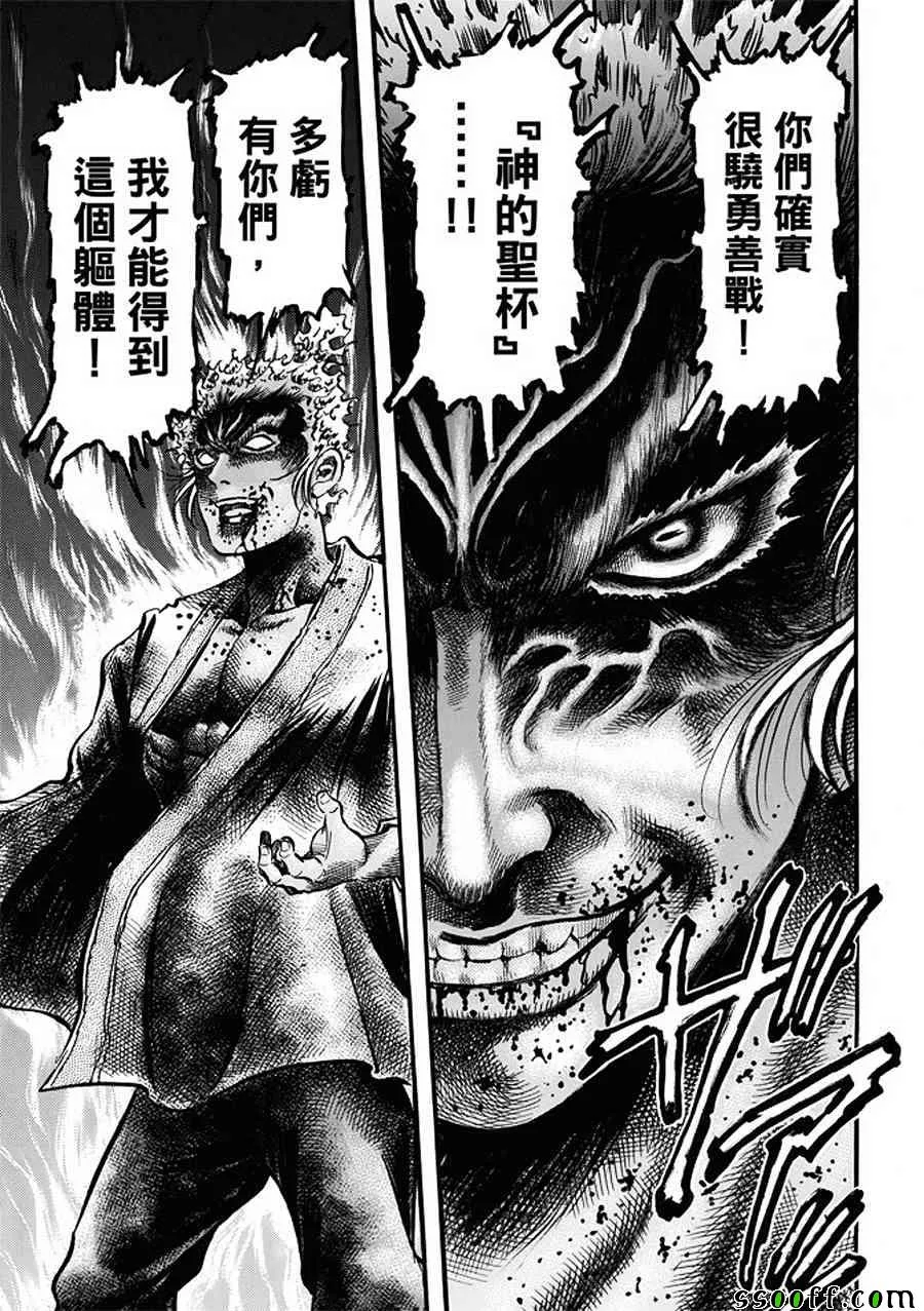 第287话 第6页