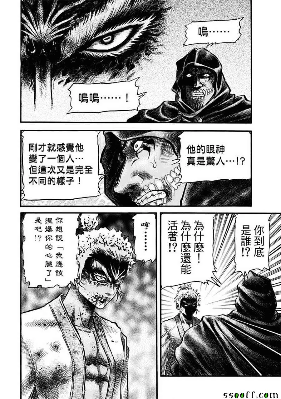 第287话 第7页