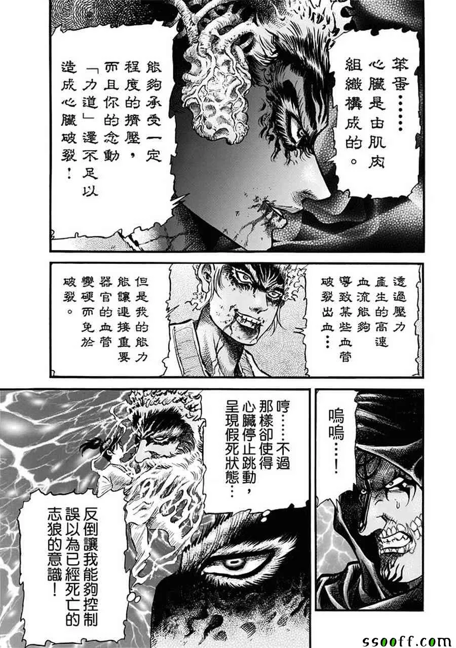 第287话 第8页