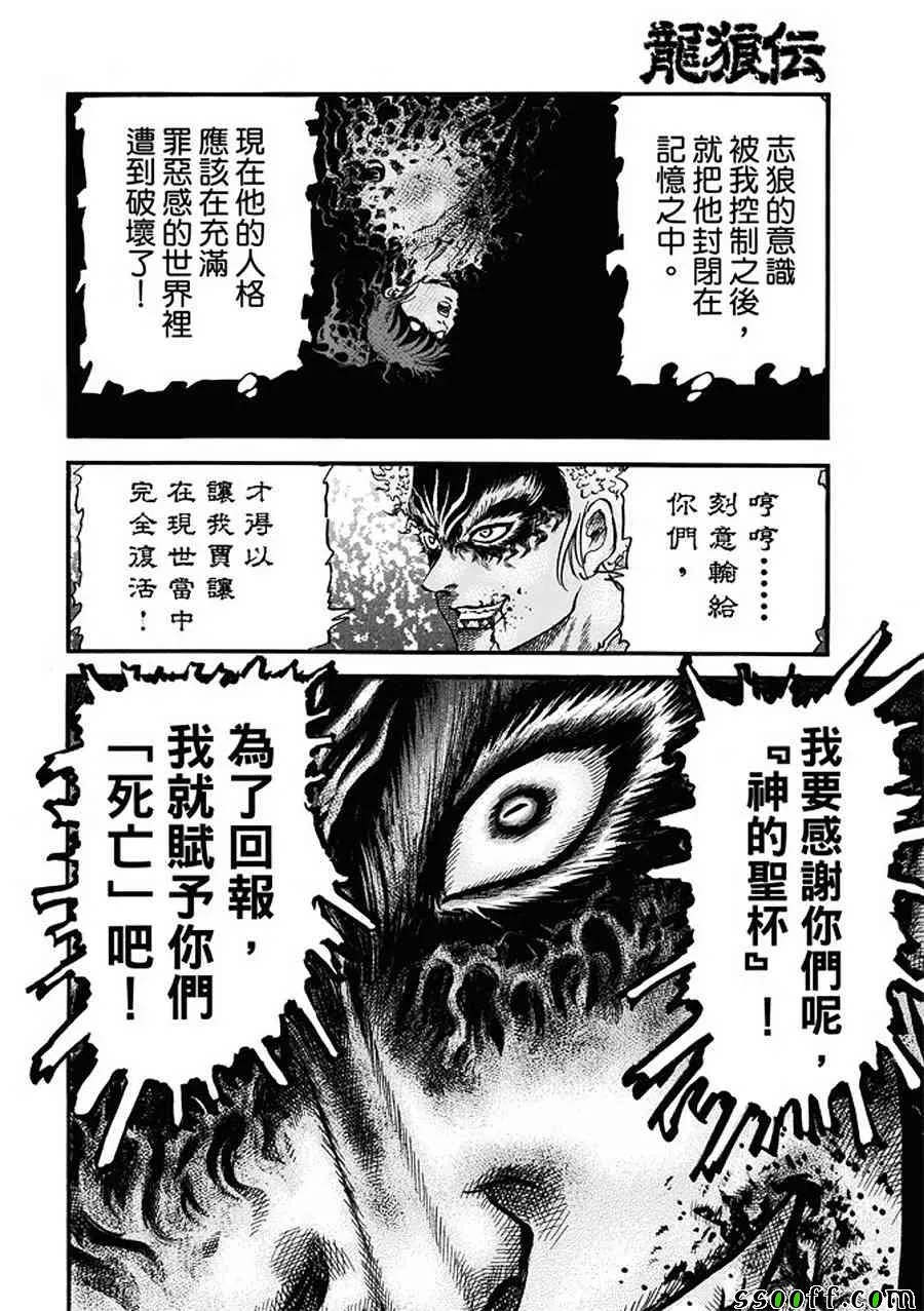 第287话 第9页