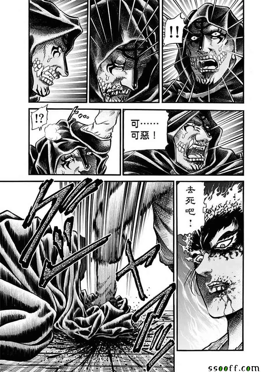 第287话 第10页