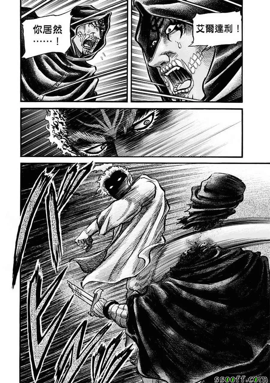 第287话 第11页