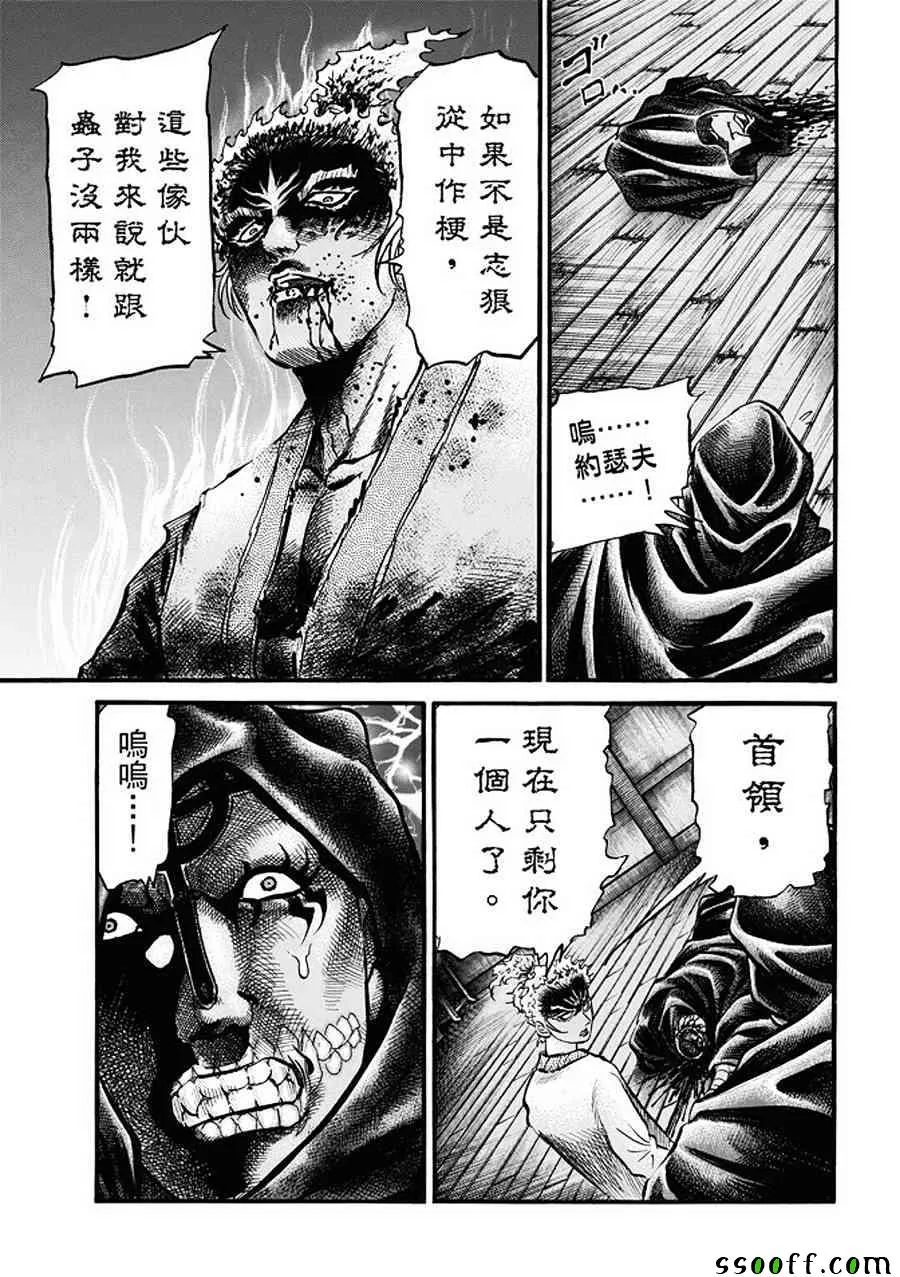 第287话 第12页