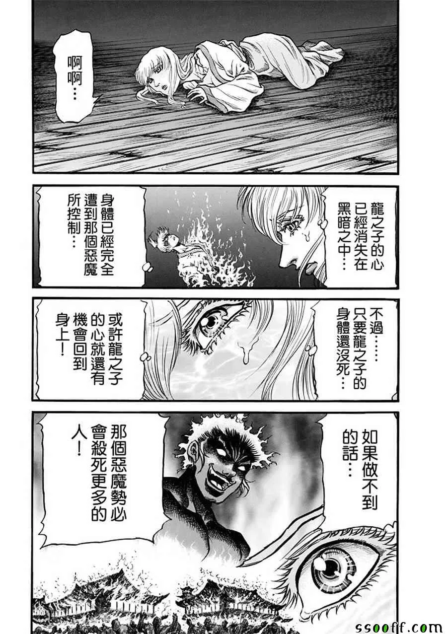 第287话 第13页