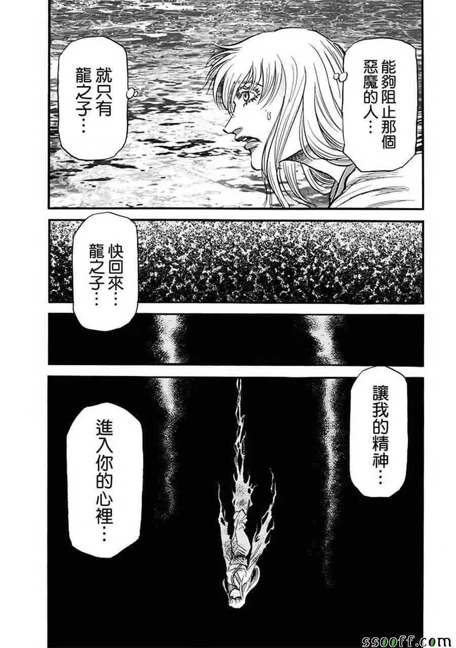 第287话 第14页