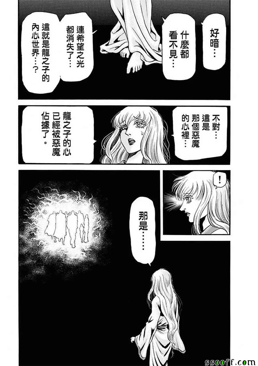 第287话 第15页