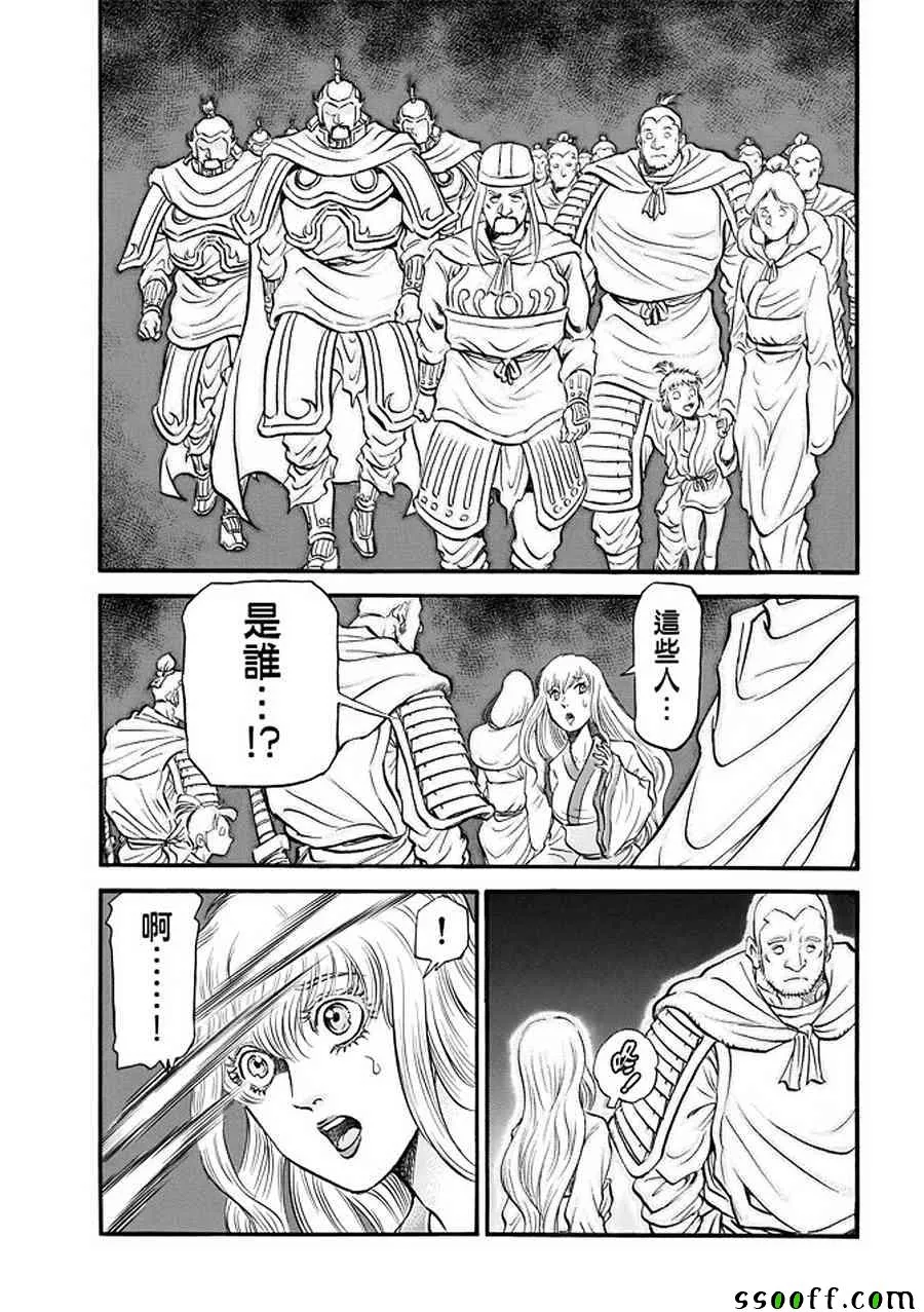 第287话 第16页