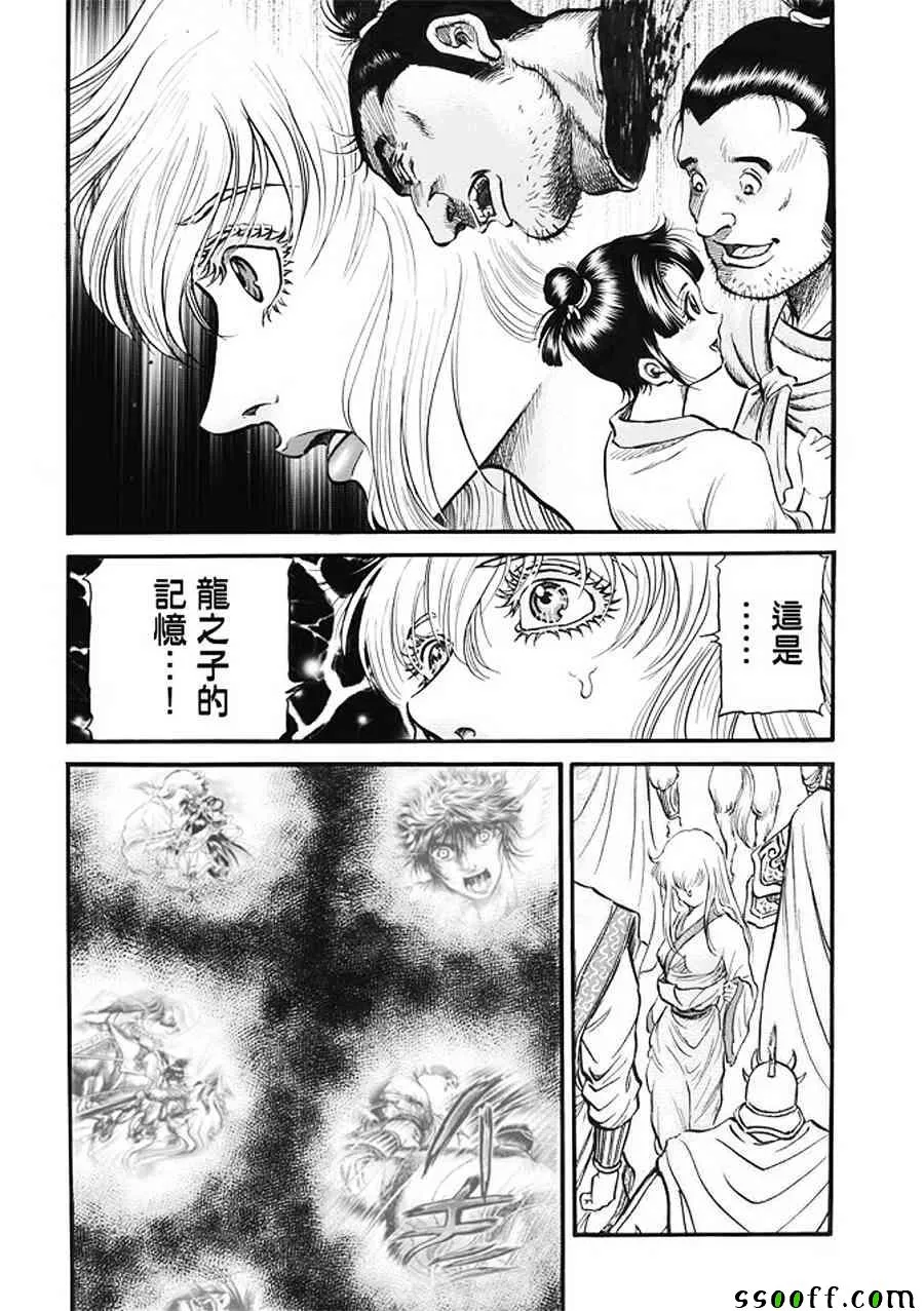 第287话 第17页