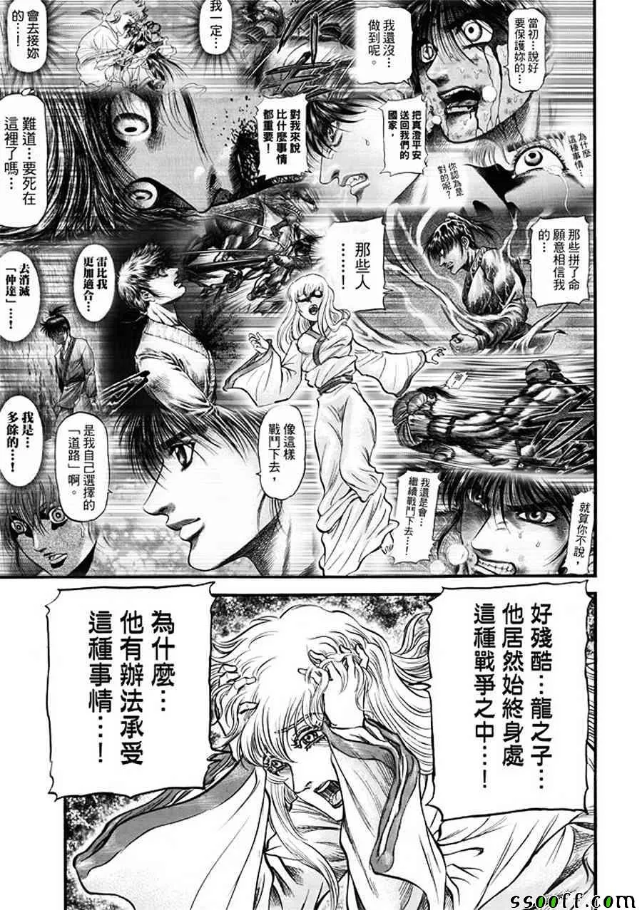 第287话 第18页