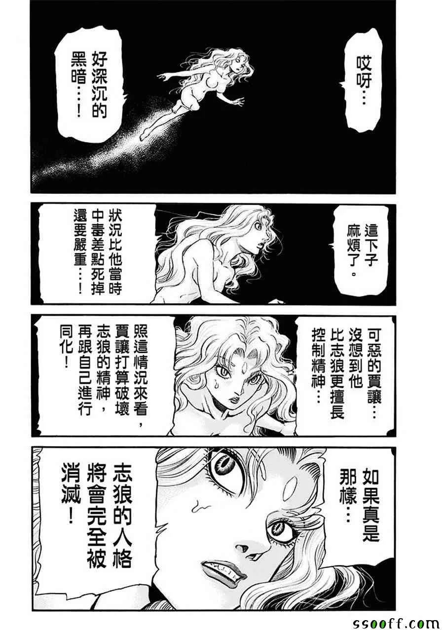 第287话 第19页