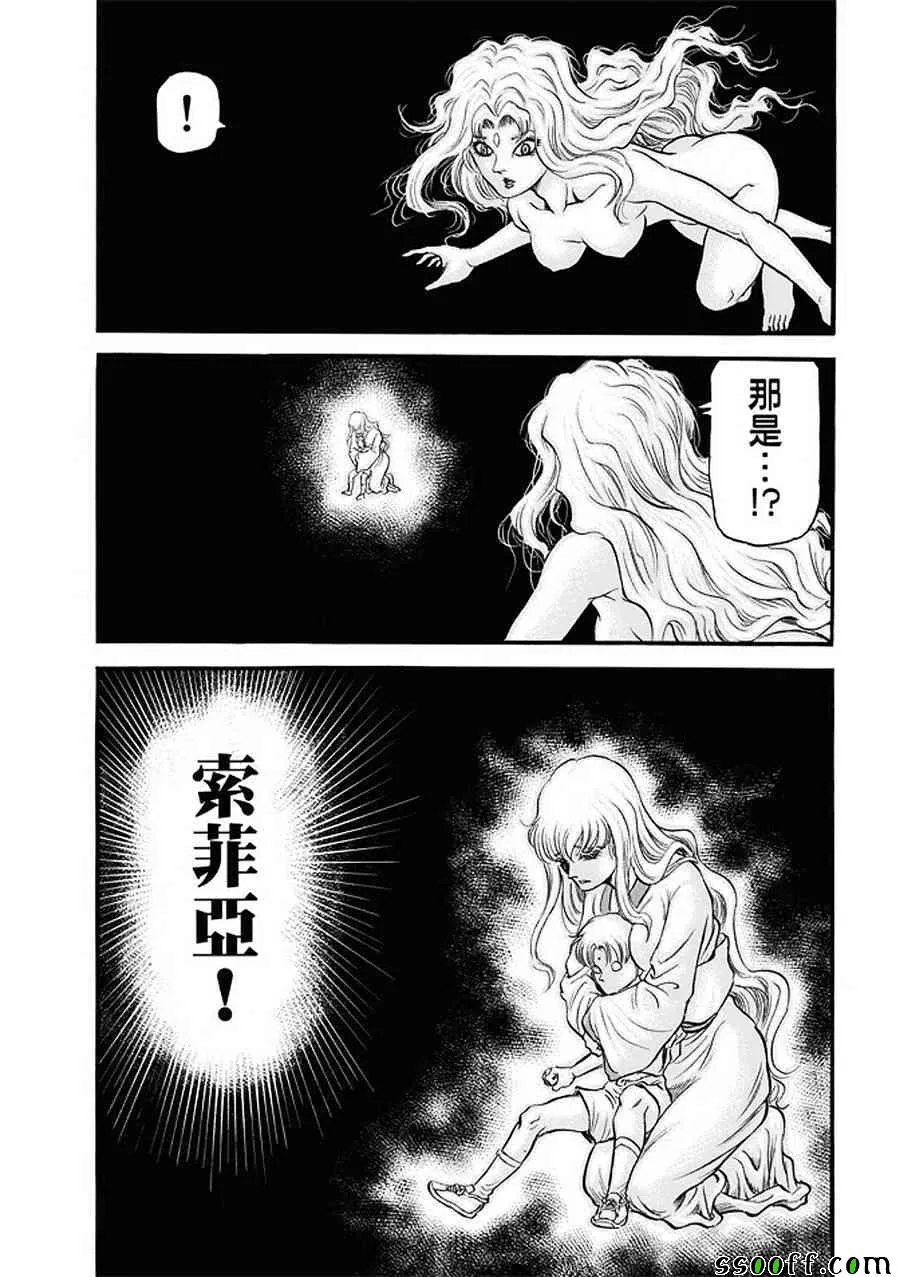 第287话 第20页