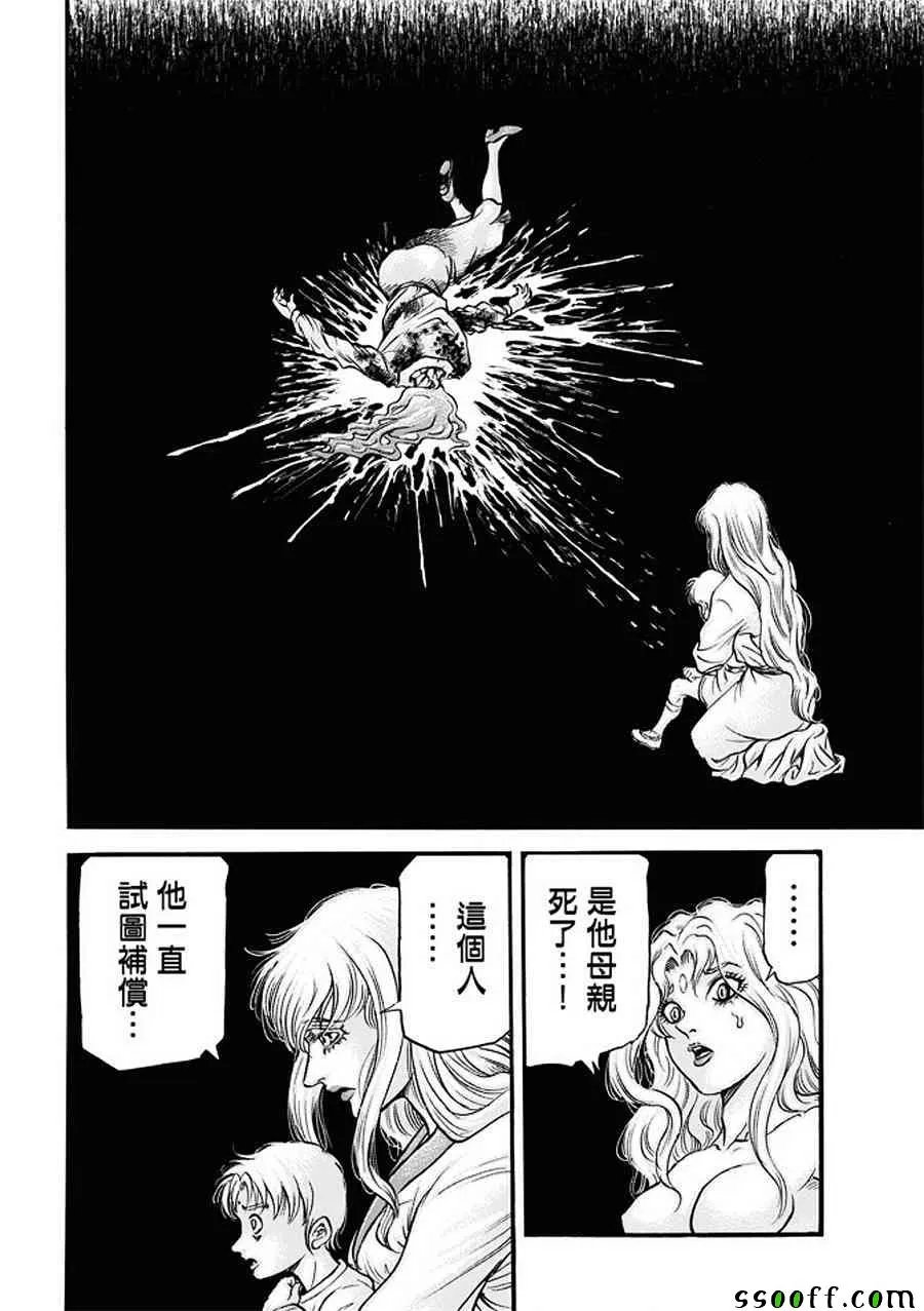 第287话 第21页