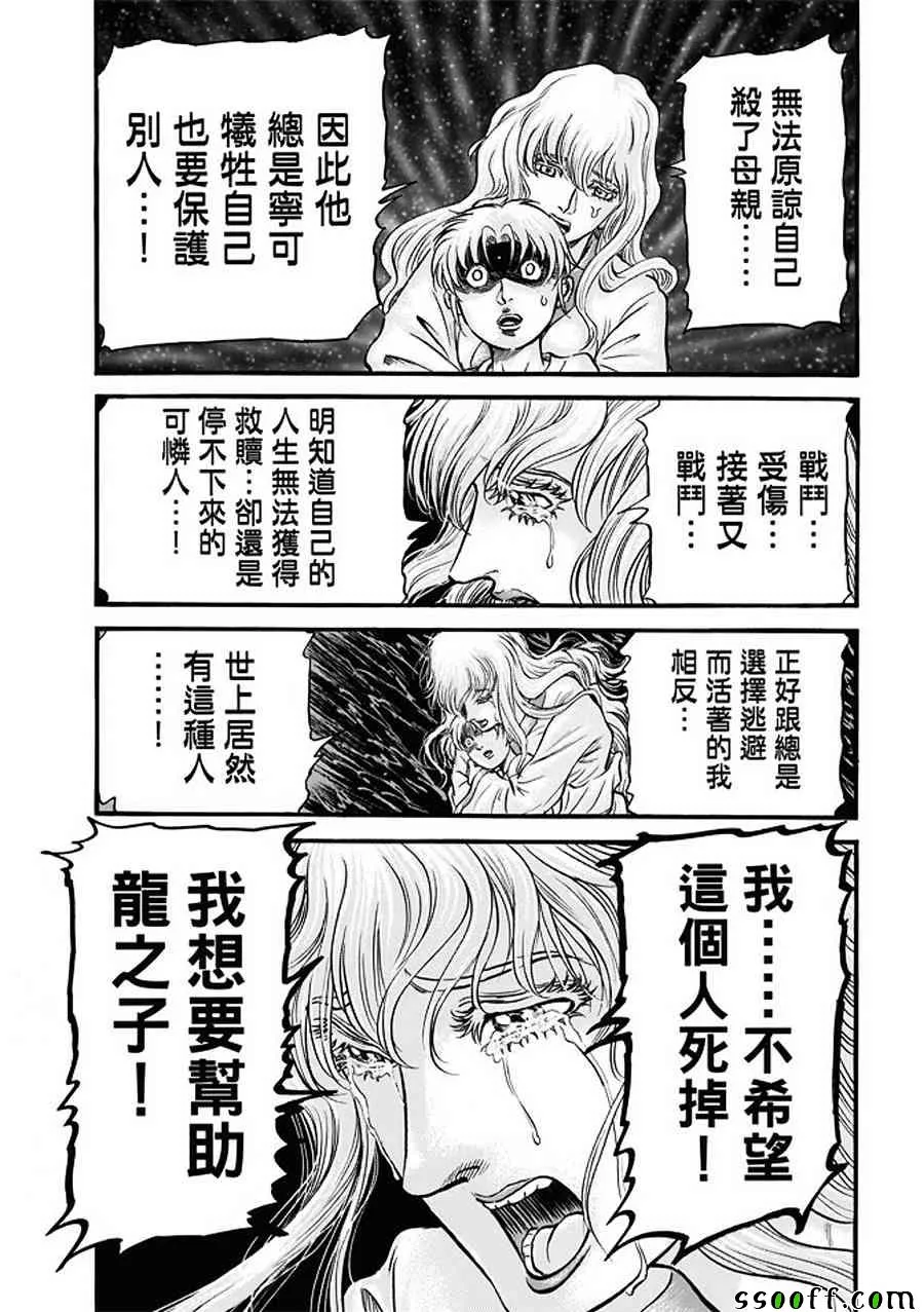 第287话 第22页
