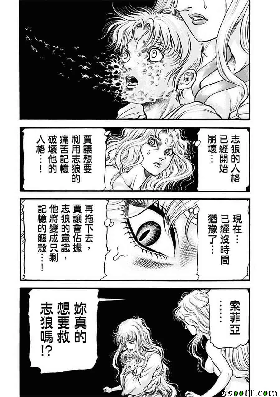 第287话 第23页
