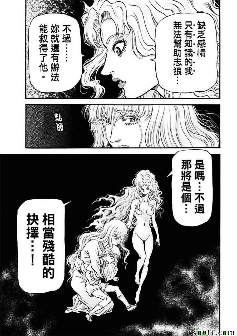 第287话 第24页