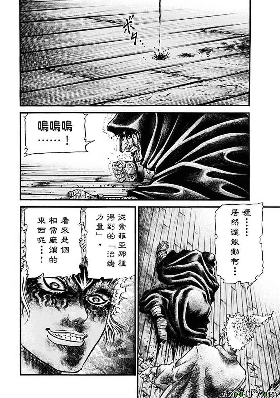 第287话 第25页