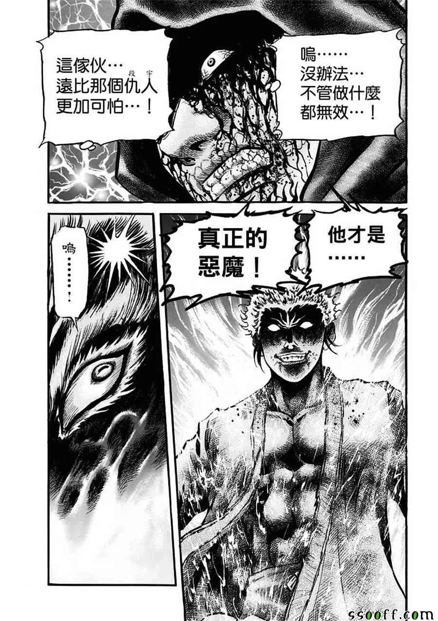 第287话 第26页