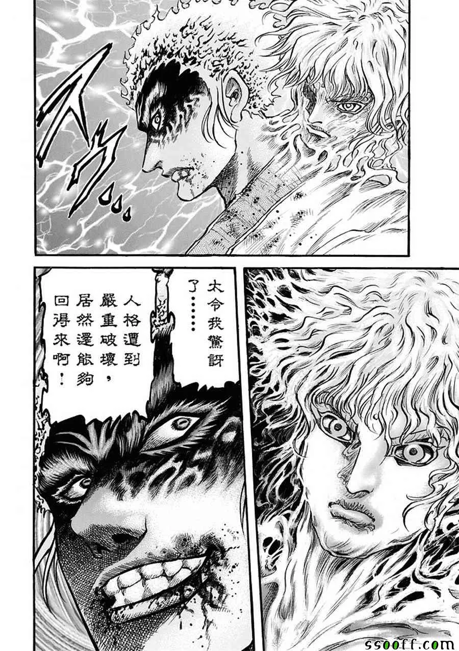 第287话 第27页