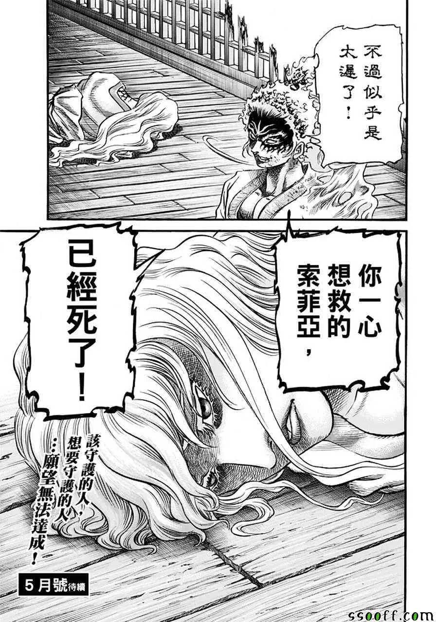 第287话 第28页