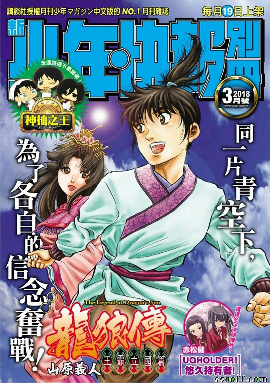 第286话 第1页