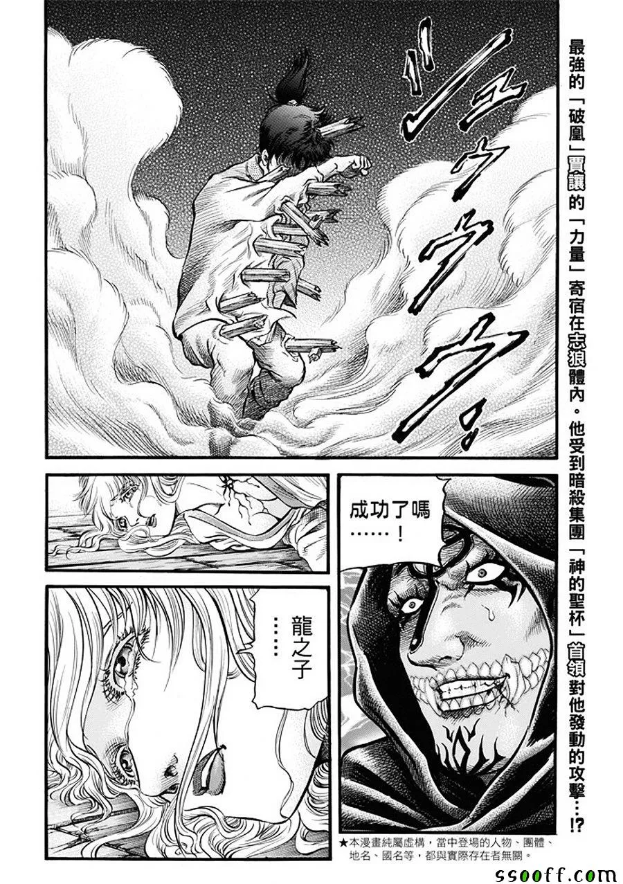 第286话 第3页