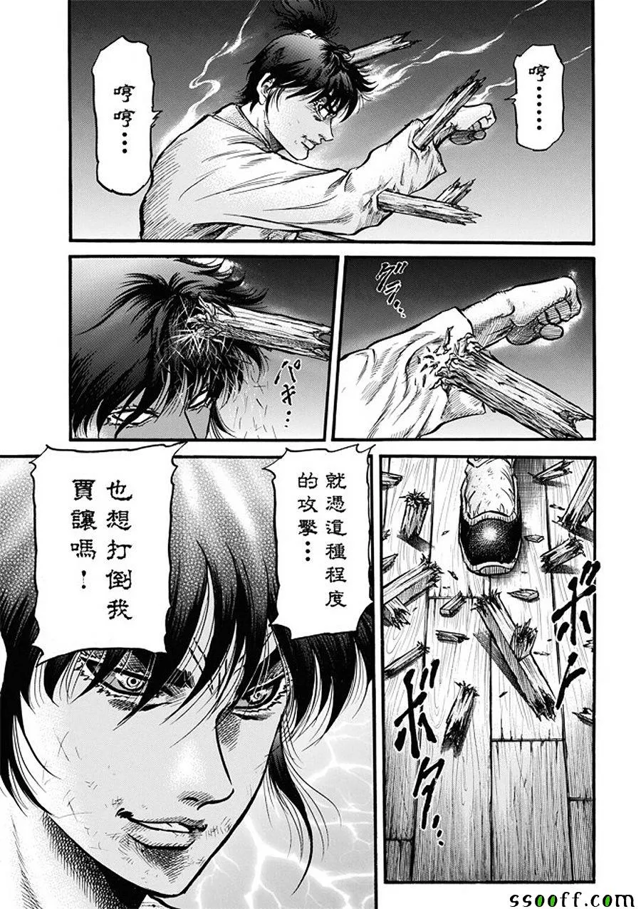 第286话 第4页