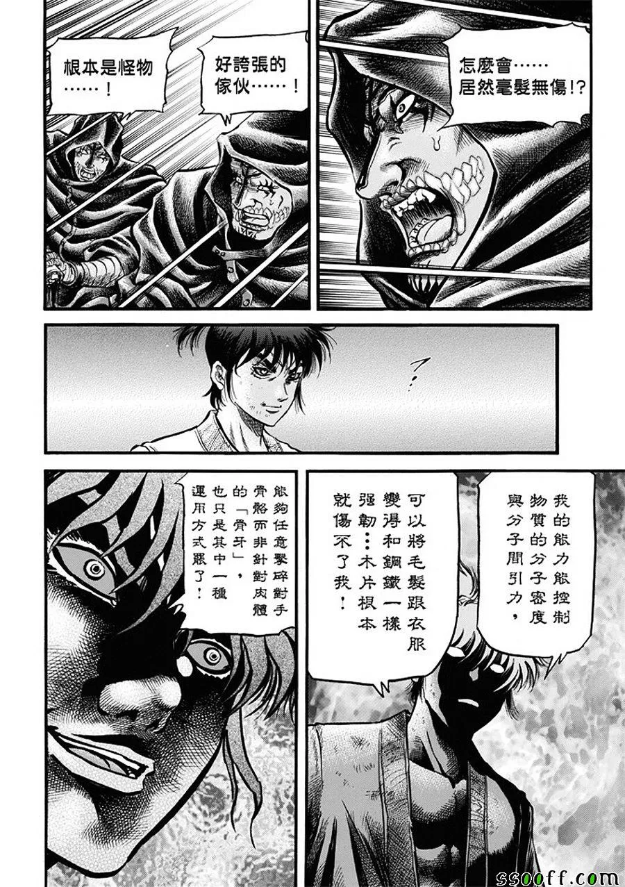 第286话 第5页