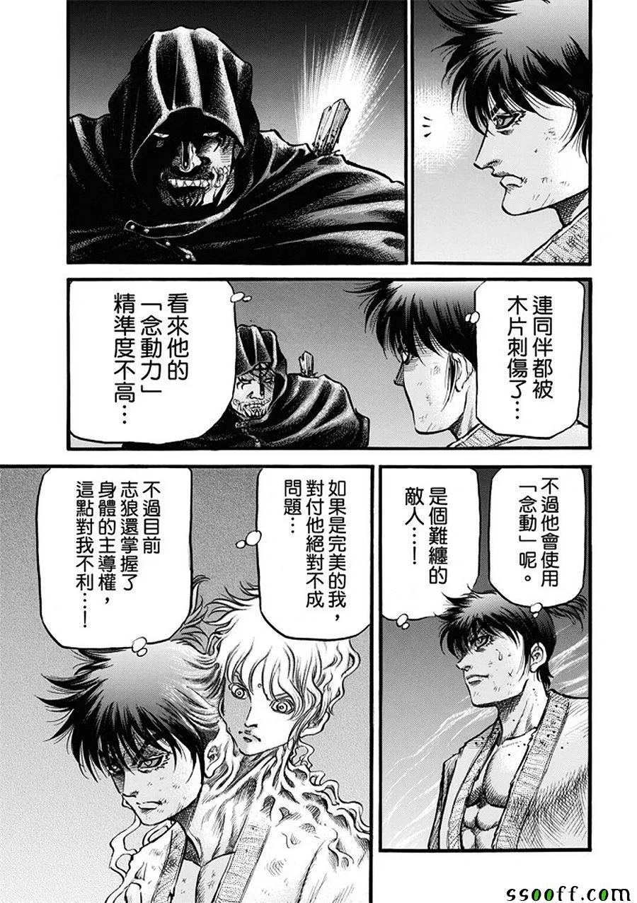 第286话 第6页