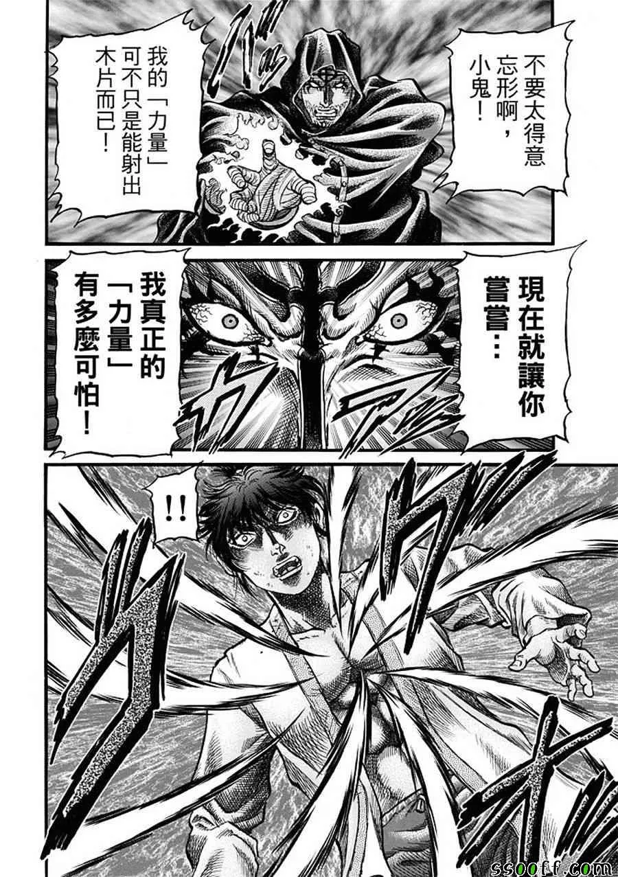 第286话 第7页