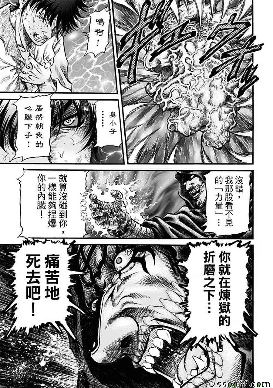 第286话 第8页