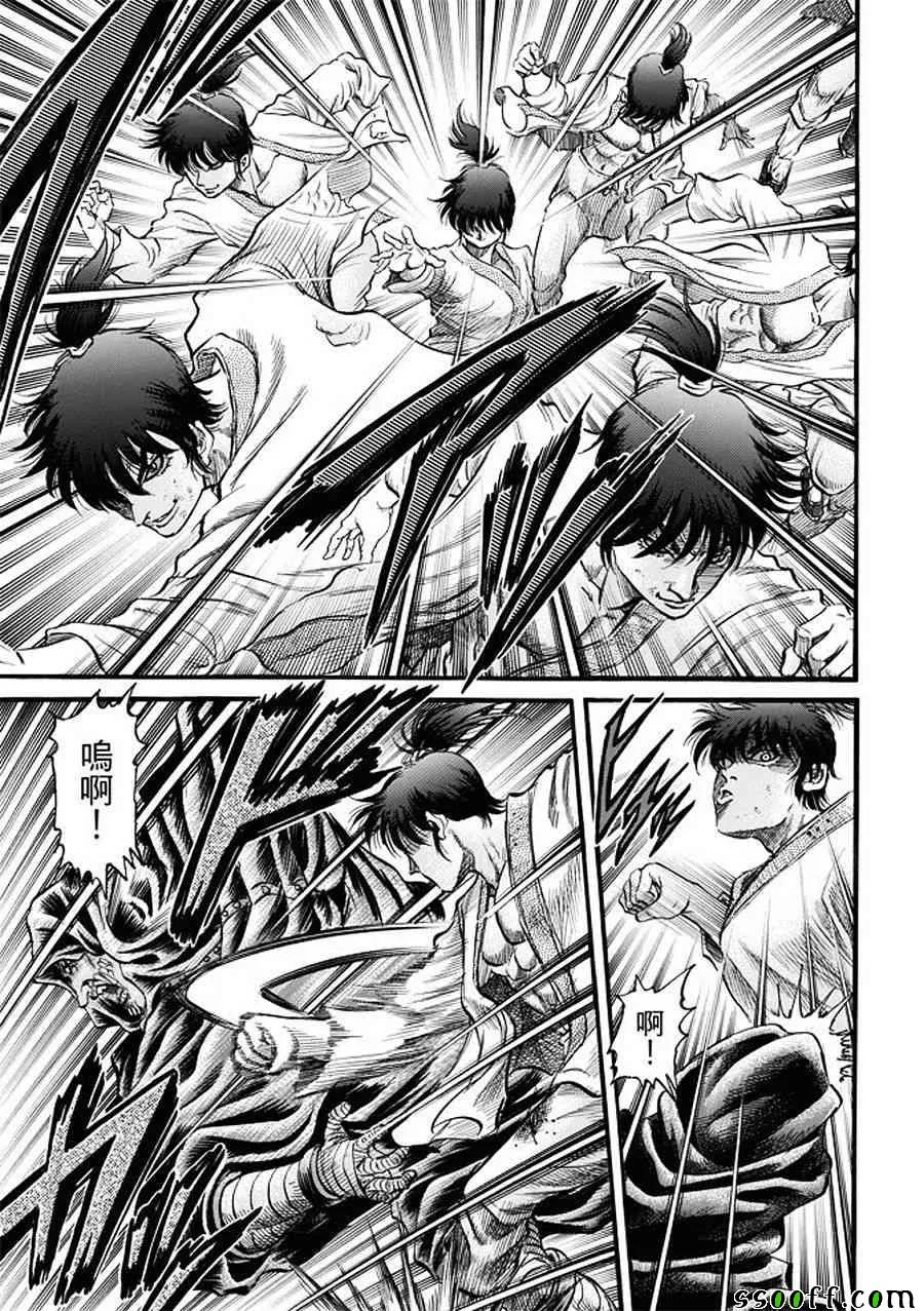 第286话 第10页