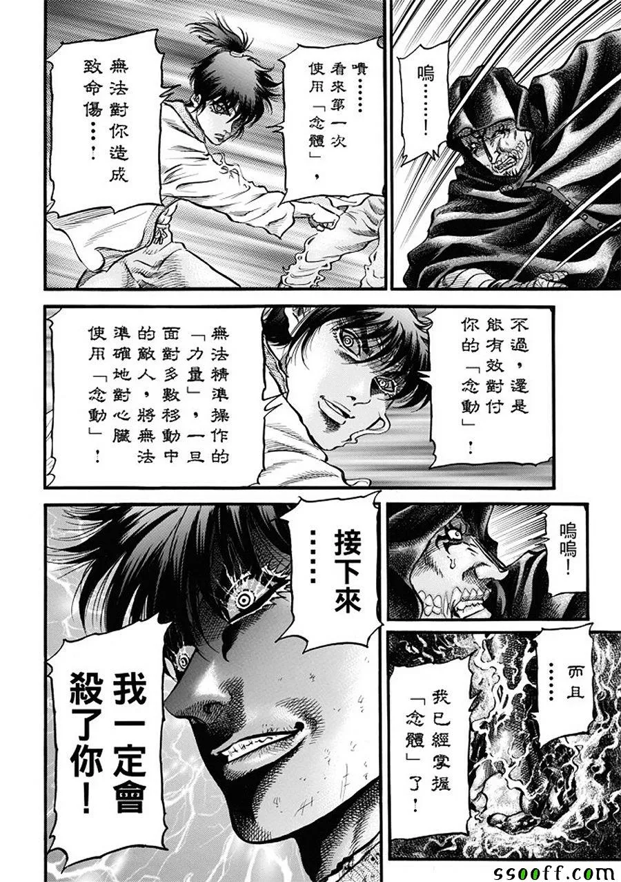 第286话 第11页