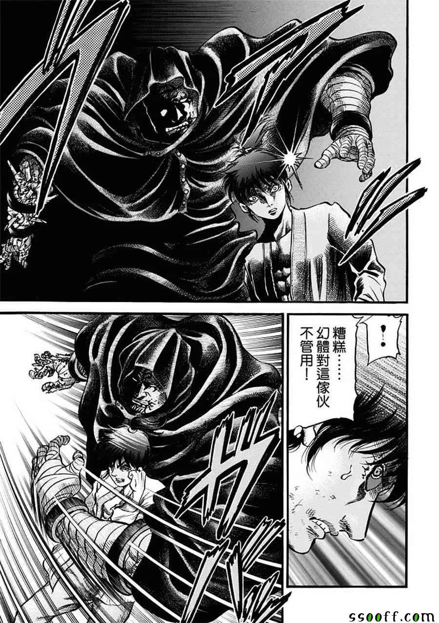 第286话 第12页