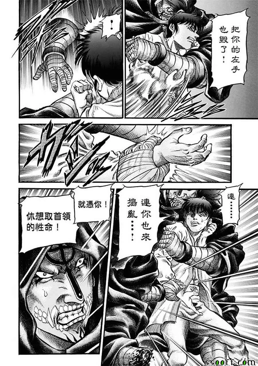 第286话 第13页