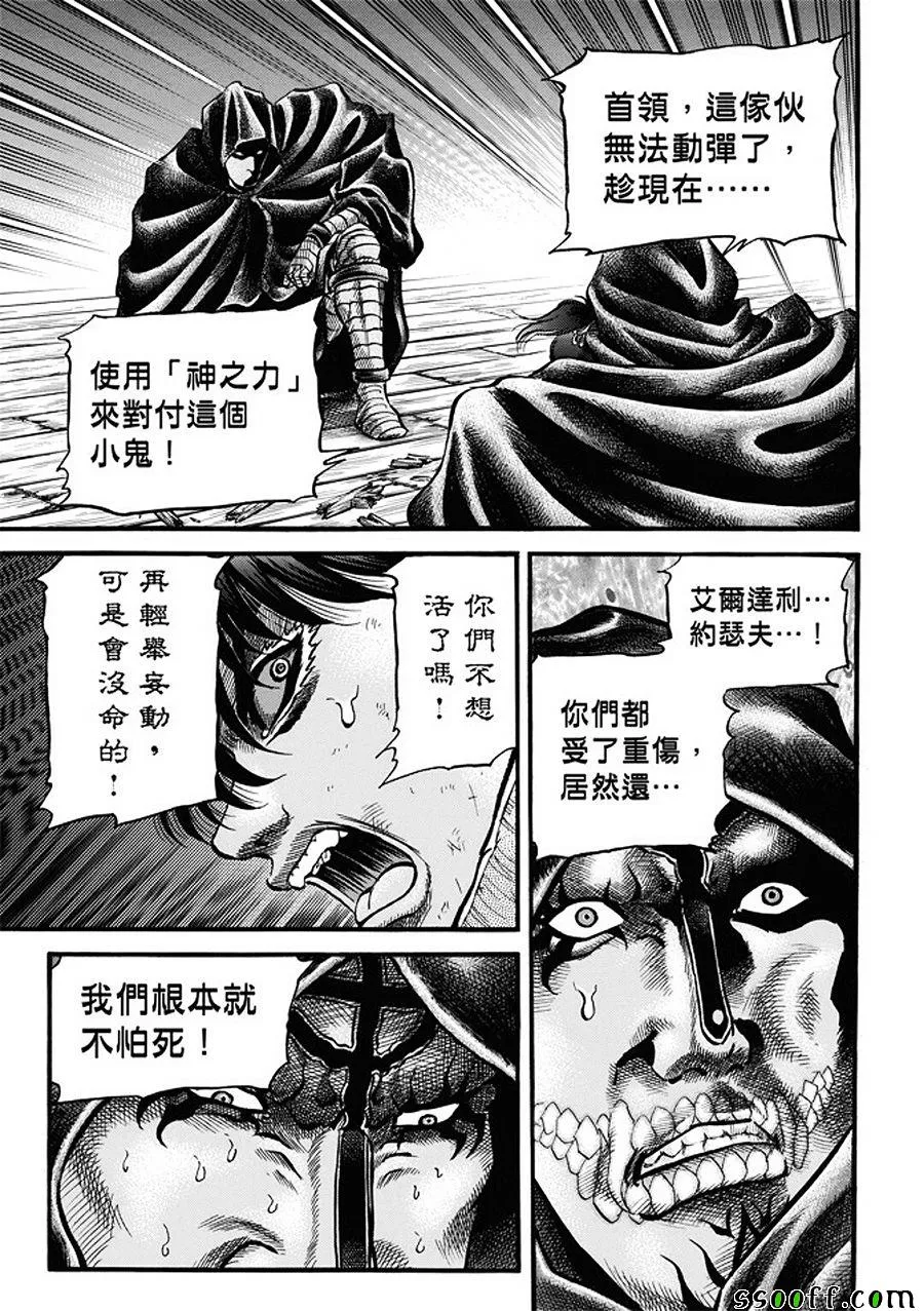 第286话 第14页