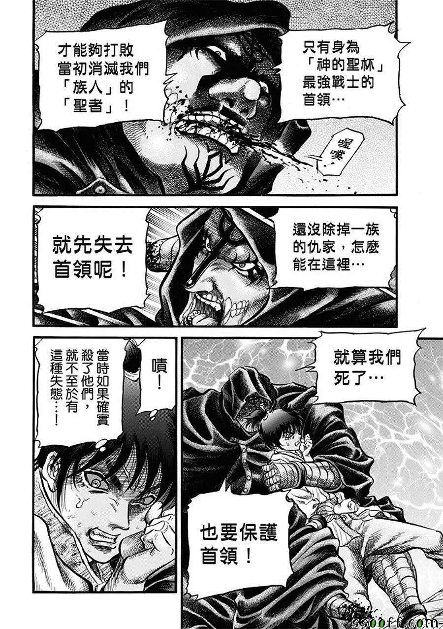 第286话 第15页