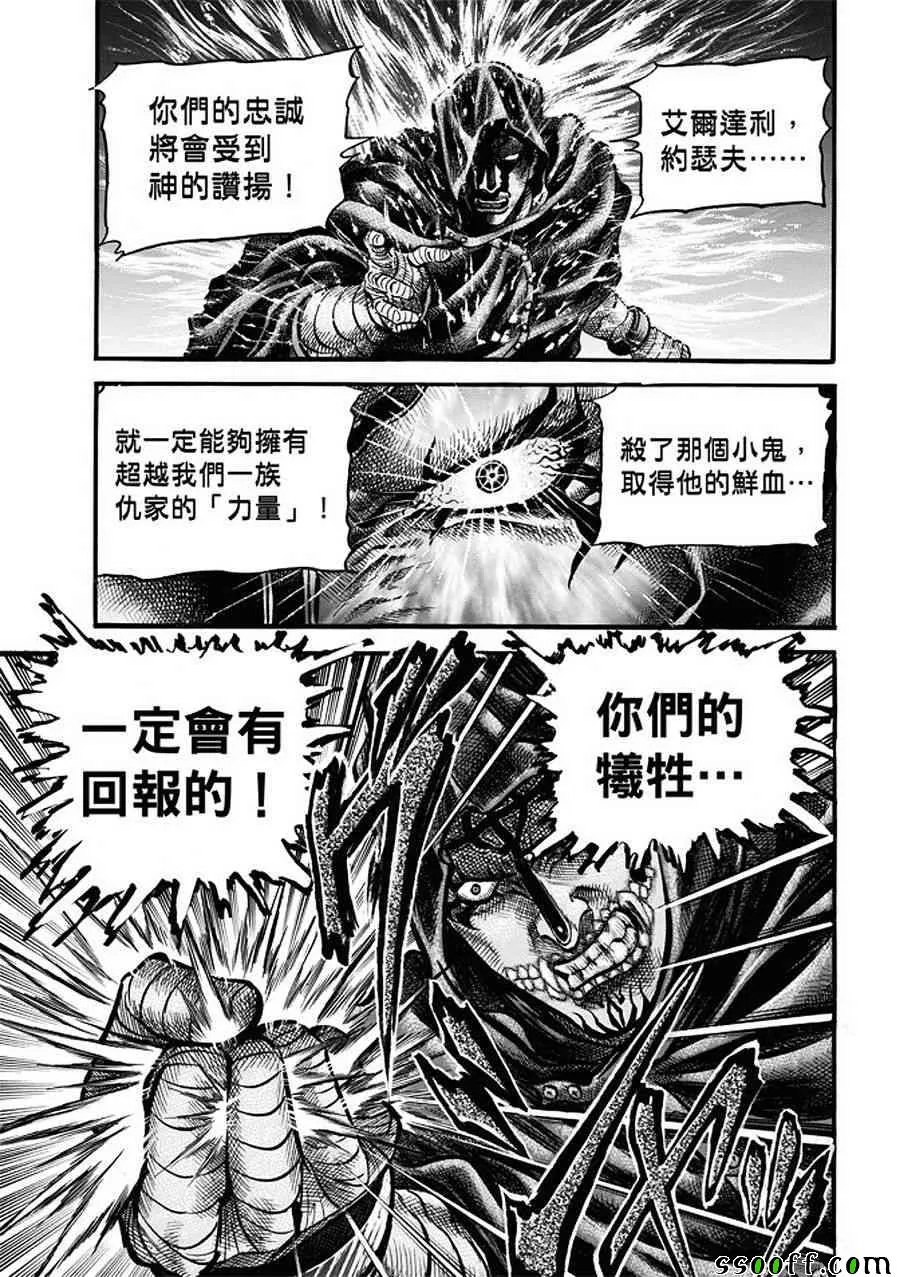 第286话 第16页