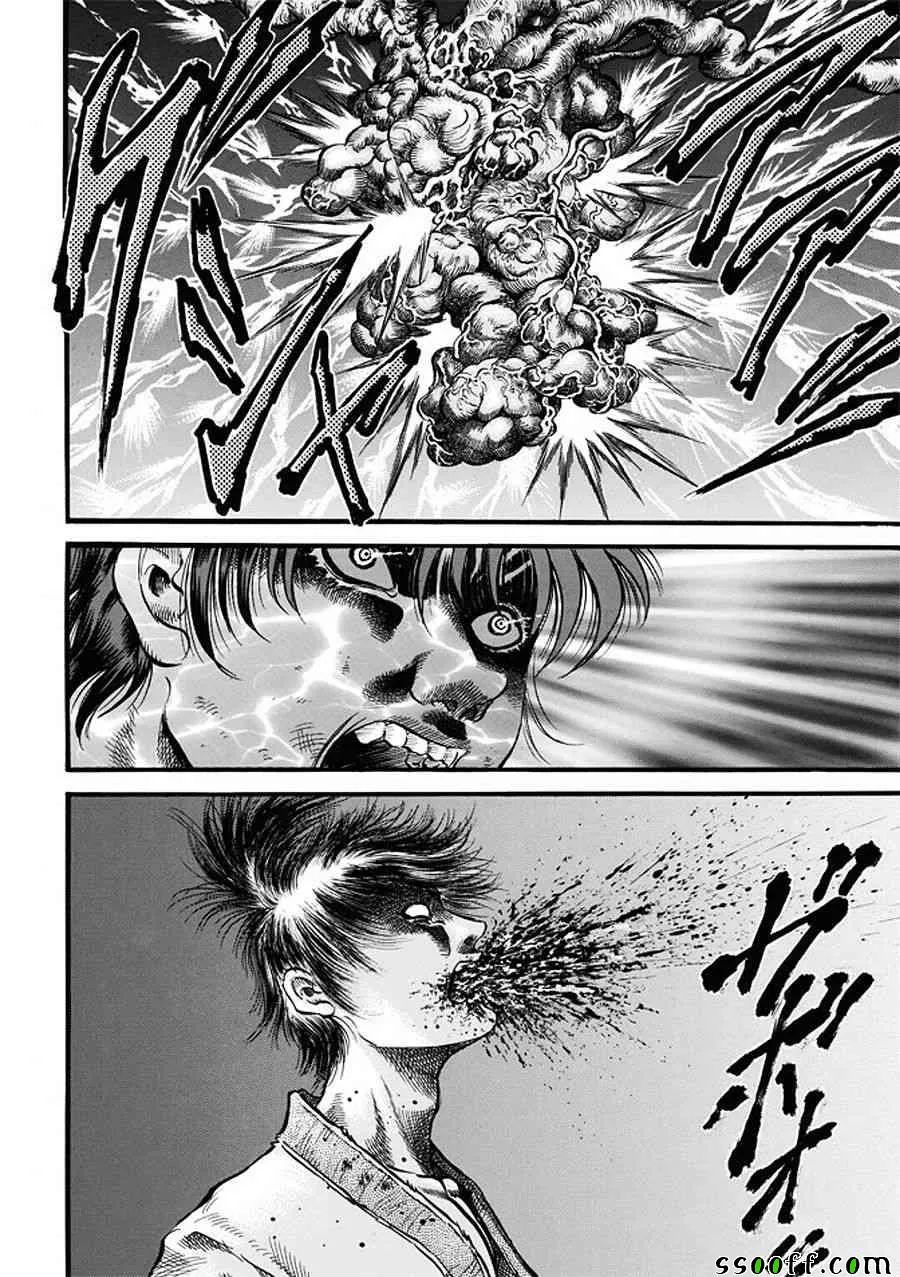 第286话 第17页