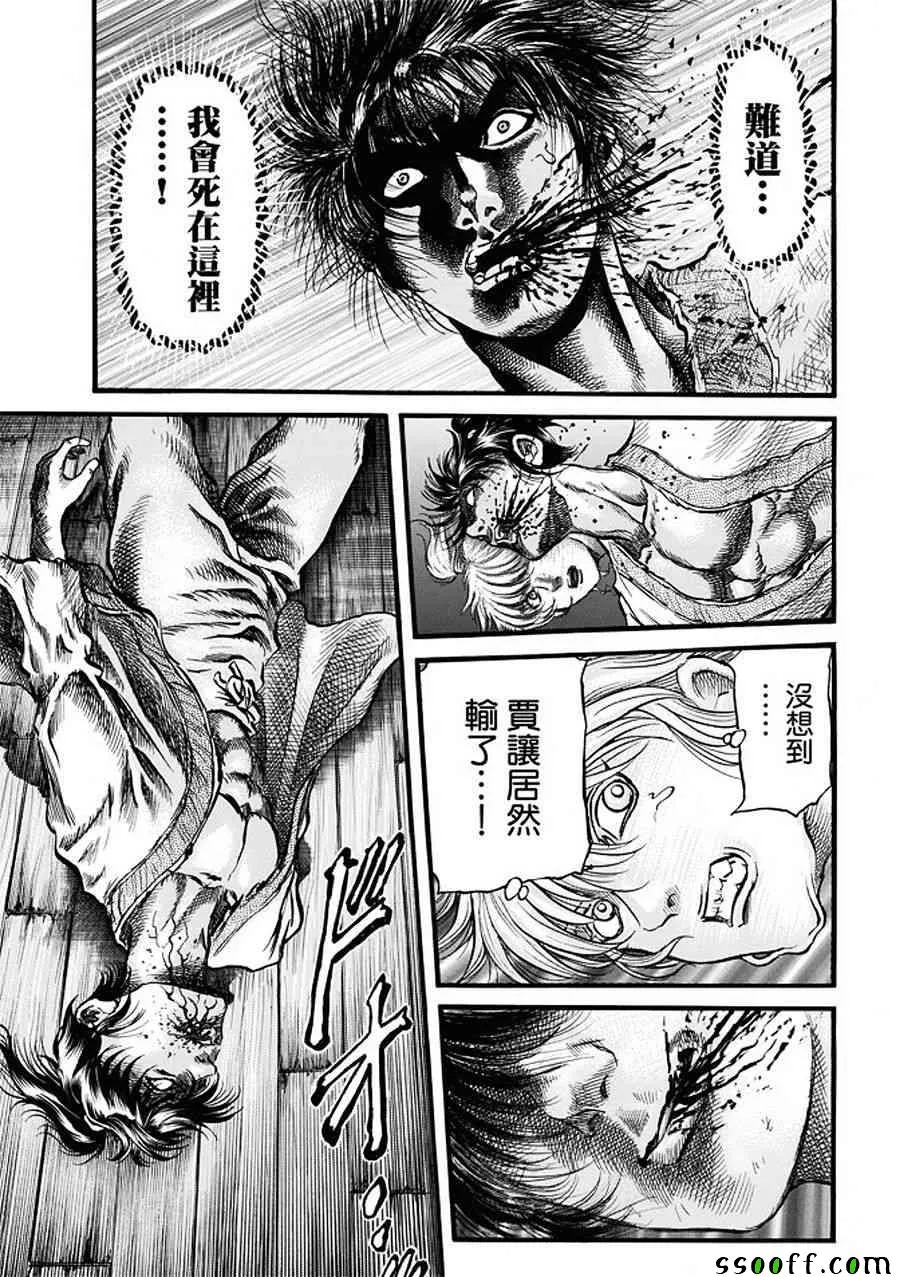 第286话 第18页
