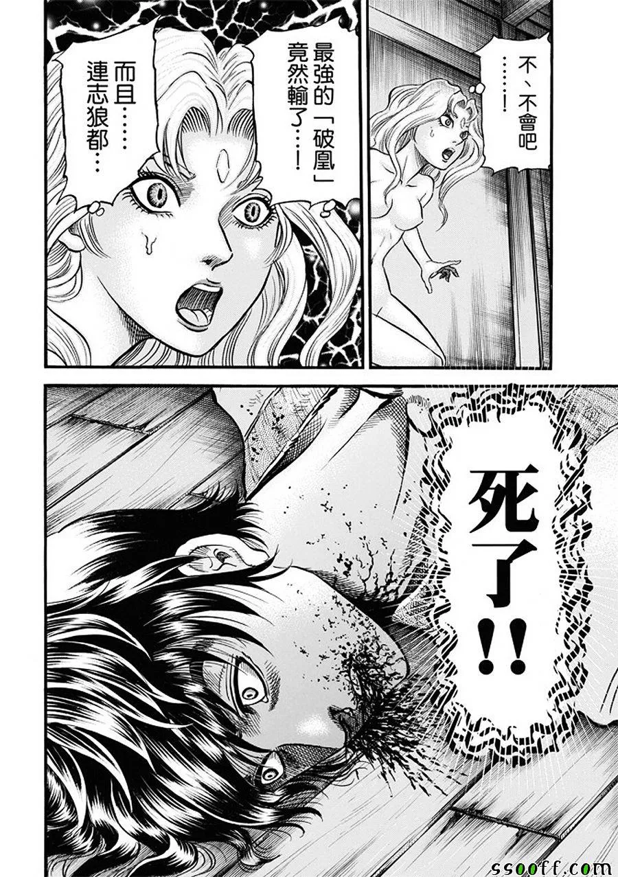 第286话 第19页