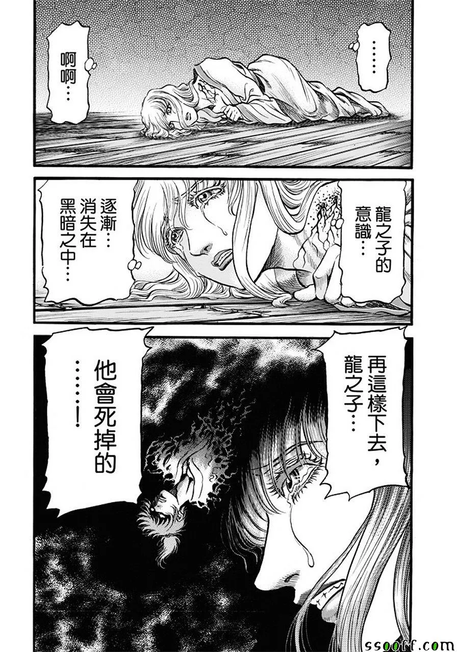 第286话 第21页