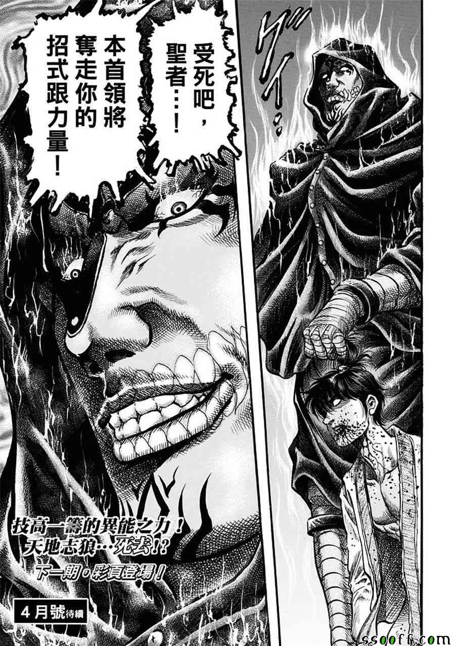 第286话 第22页