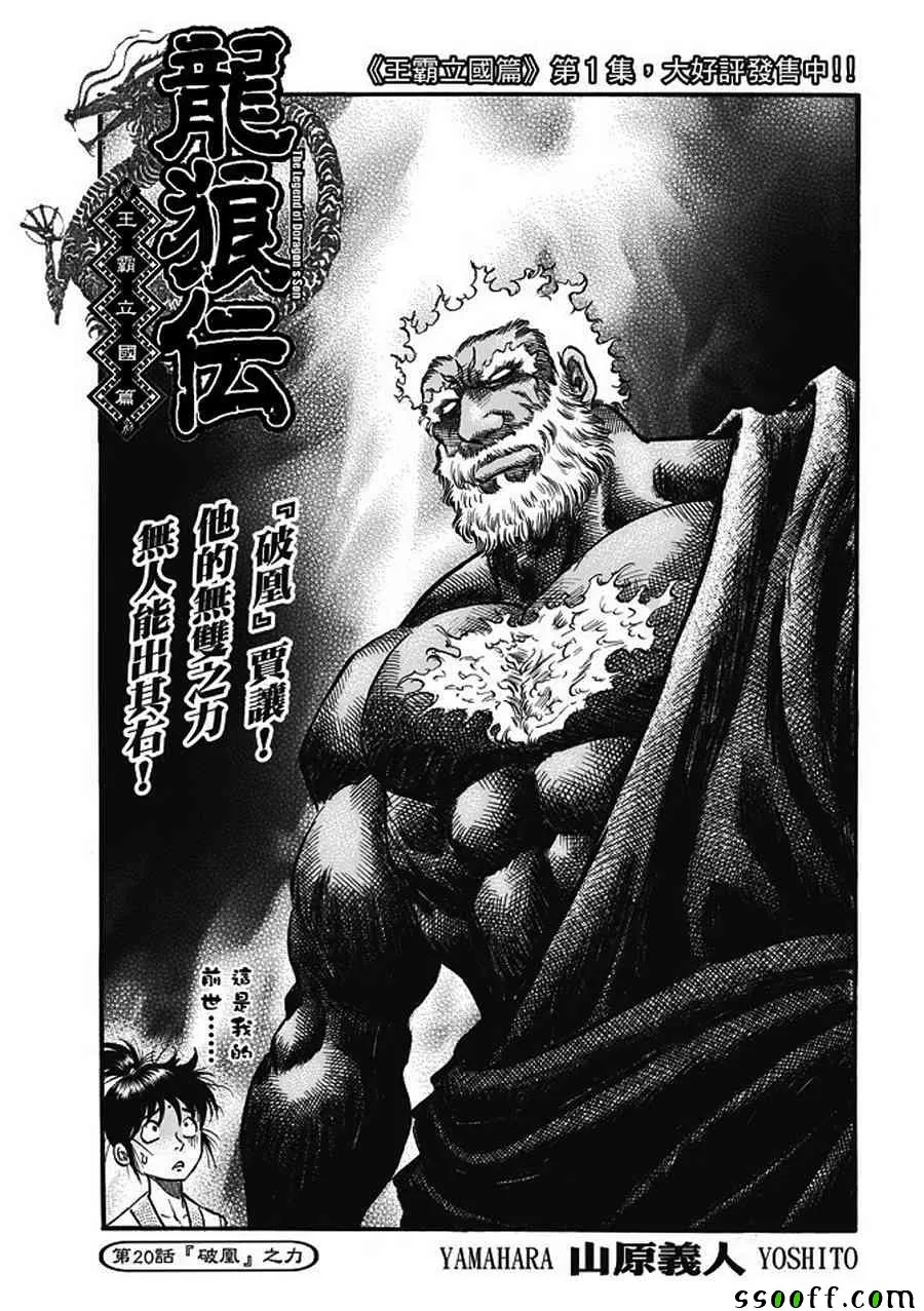 第285话 第1页