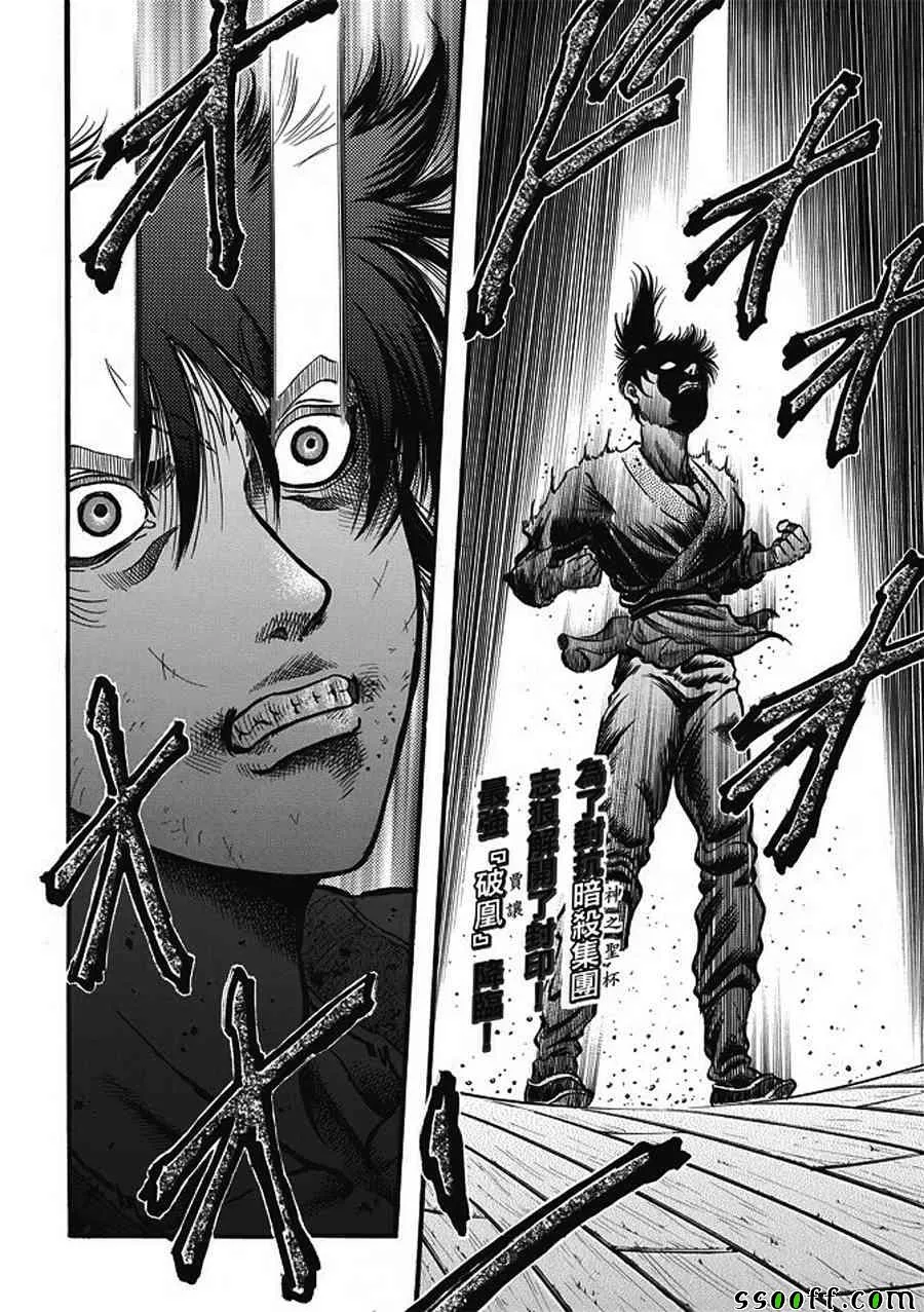 第285话 第2页